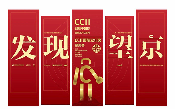 國際標志雙年獎，摩恩又又又拿“獎”了！